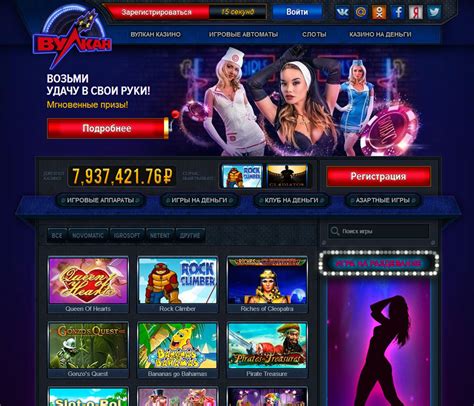 вулкан казино войти в онлайн